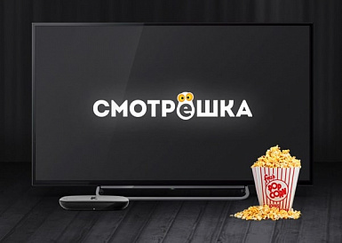Смотрешка, Буинск